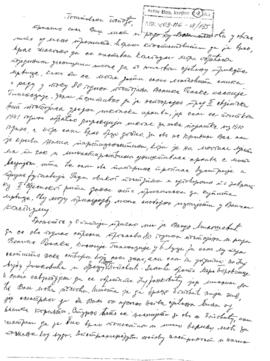 Јосиф Стефановић