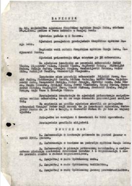 45. сједница Скупштине општине