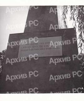 Споменик палим борцима НОР Босанске Градишке