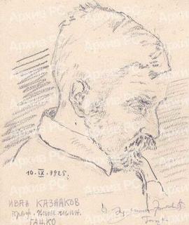 Портрет Ивана Казакова, професора Ниже пољопривредне школе у Гацком