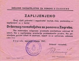 Збирка плаката