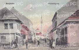 Улица Елизабетгасе, бањалучка Чаршија, аустроугарски период, разгледница