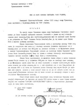 Милан Самарџић