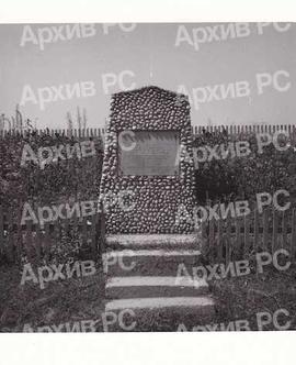 Споменик Есаду Миџићу