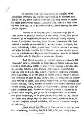 Илија Бањац