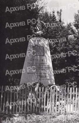 Споменик палим борцима у Штрпцима, подигнут 1950