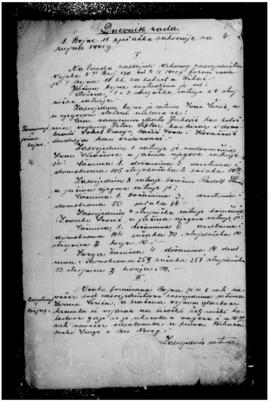 Дневник рада 1. бојне 11. пјешачке домобранске пуковније