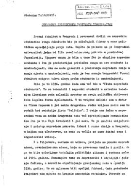 Слободан Марјановић