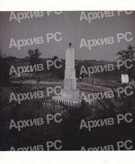 Спомен плоча палим борцима у Турјаку