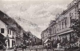 Улица краља Алфонса (Господска) у Бањалуци
