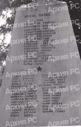 Споменик палим борцима у Штрпцима