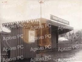 Земљотрес у Бањалуци